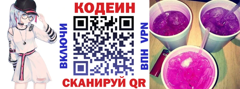 мориарти наркотические препараты  Конаково  Кодеин напиток Lean (лин) 