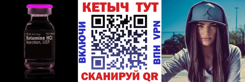 Кетамин ketamine  Конаково 
