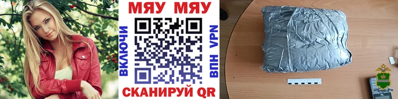 МЯУ-МЯУ 4 MMC  кракен ССЫЛКА  Конаково  купить наркотики сайты 